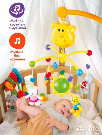 Мобиль на кроватку