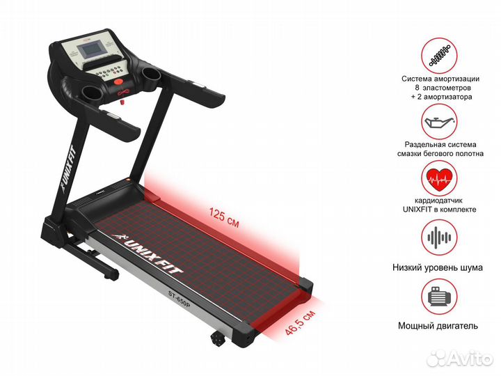Беговая дорожка Unixfit ST-650P + коврик в подарок