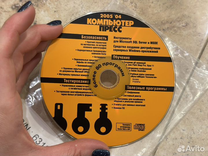 CD диск Компьютер Пресс 2005 04 новый