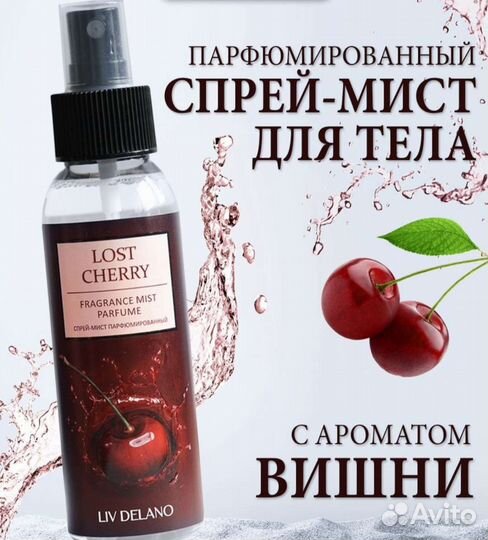 Парфюм Лост Черри божественный мист
