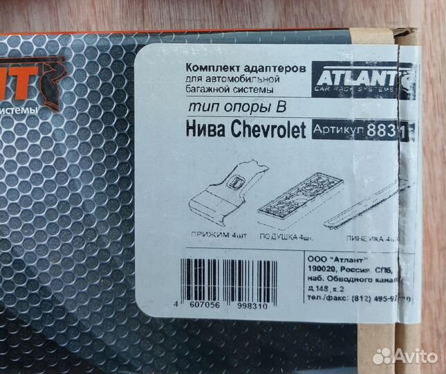 Багажник на крышу niva chevrolet