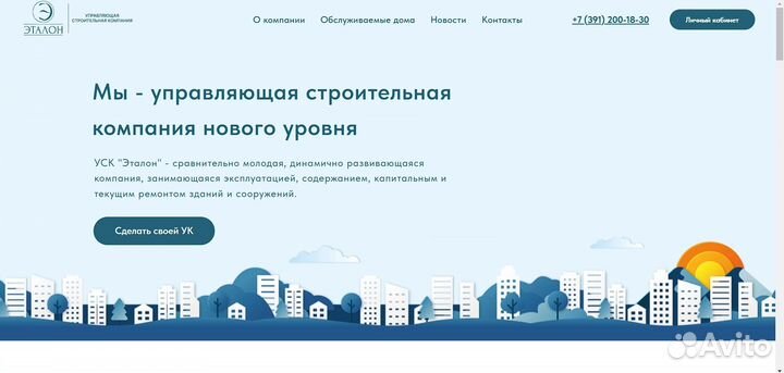 Создание и продвижение сайтов