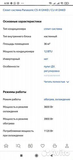 Кондиционер panasonic cu-a12hkd на 35м2