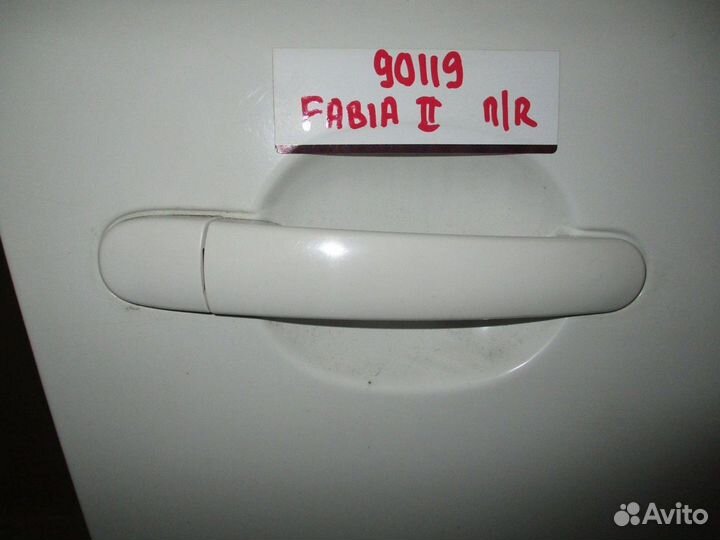 Ручка двери передней правая Skoda Fabia 2 (5J)