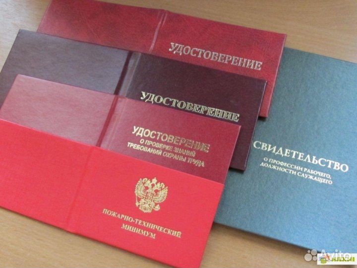 Повышение квалификации, рабочие специальности