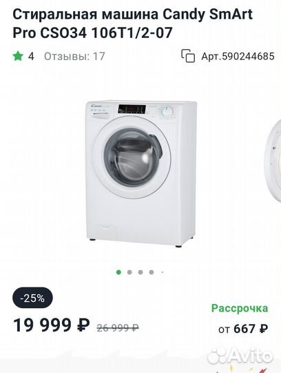 Стиральная машина новая Candy 6 кг