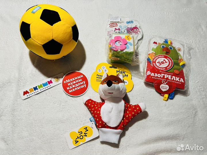 Новые игрушки пакетом