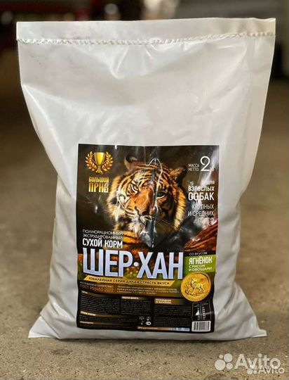 Корм для собак Шер-Хан 20кг(ягнёнок)