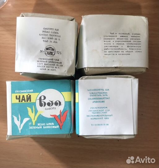 Чай грузинский