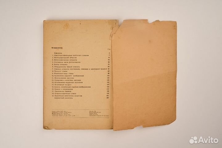 И. Д. Купцыса Практическое руководство по фотограф