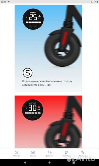 Новый электросамокат midway 0809