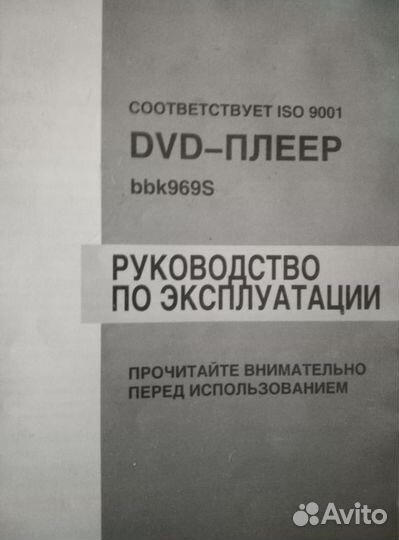 Плееры DVD