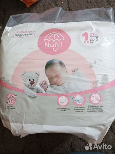 Подгузники