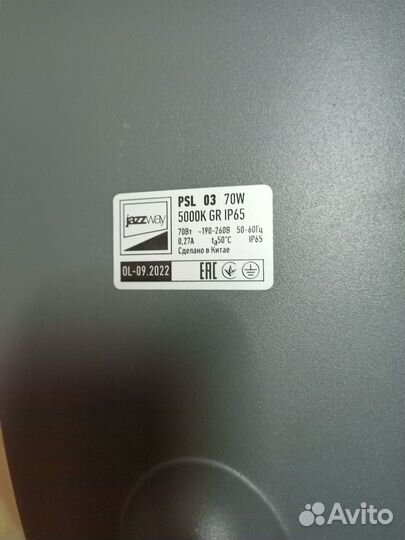 Светодиодный светильник ip65