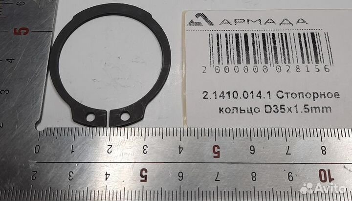 2.1410.014.1 Стопорное кольцо 35x1.5 mm