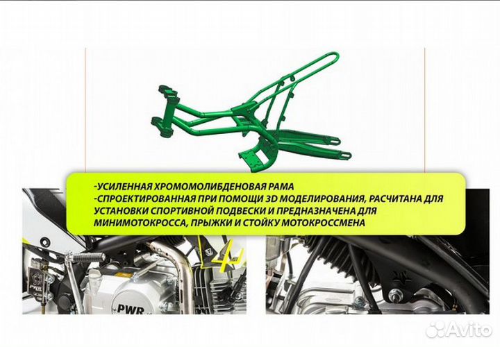 Питбайк PWR racing FRZ 125 17/14