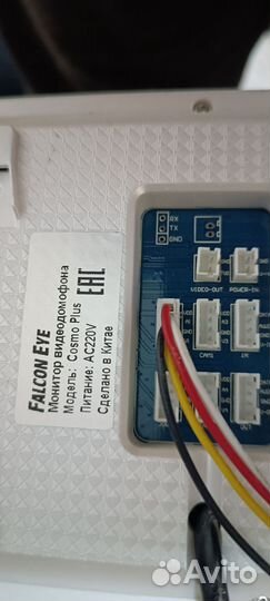 Видеодомофон бу