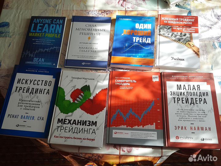 Книги по трейдингу