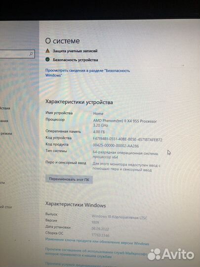 Настольный пк