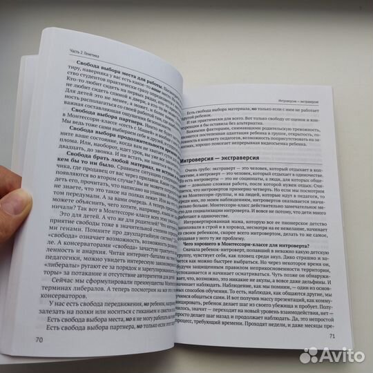 Пакетом книги по психологии развитию детей