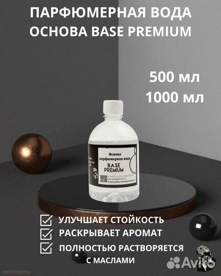 Парфюмерный растворитель для масел