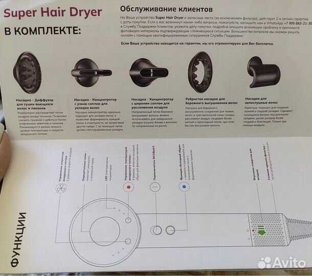 Фен аналог Dyson