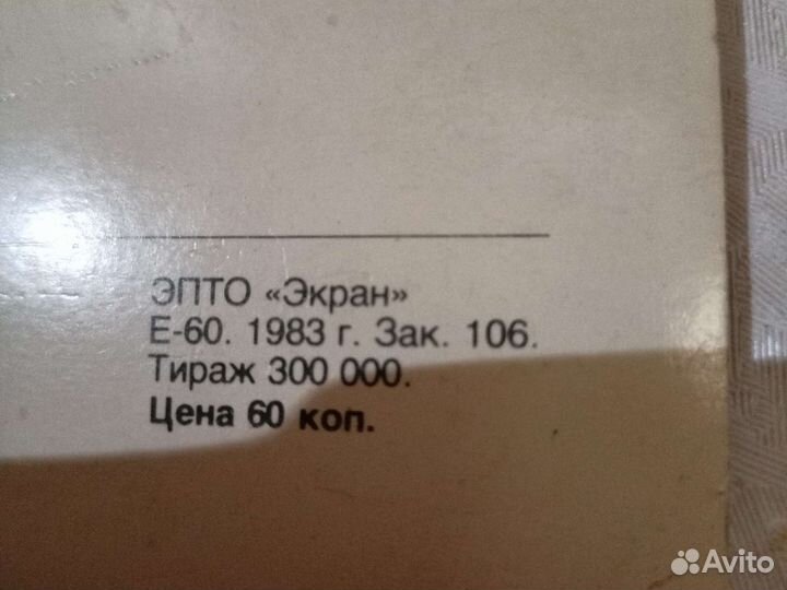 Открытка СССР