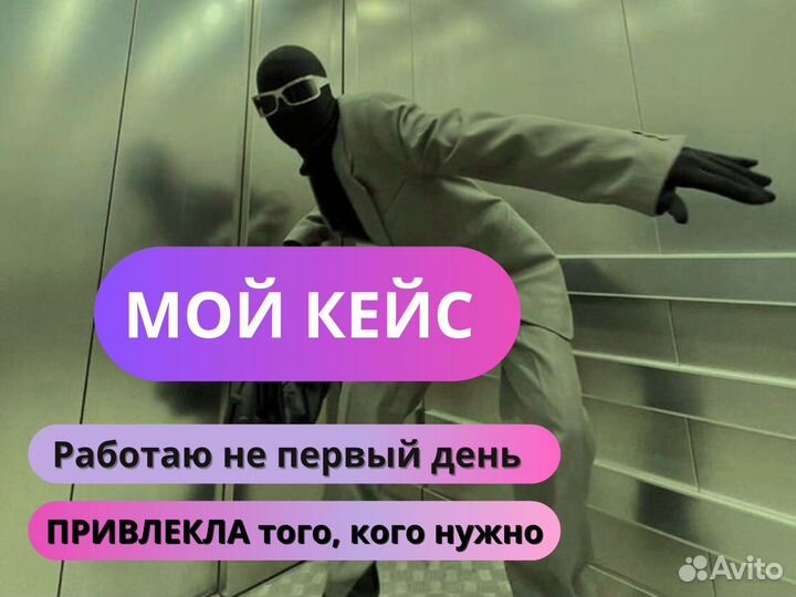 Авитолог / продвижение на Авито / услуги авитолога