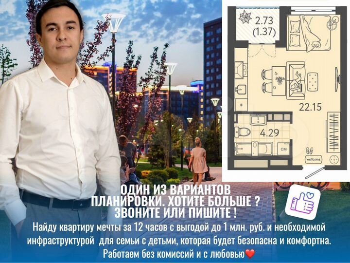 Квартира-студия, 27,2 м², 4/9 эт.