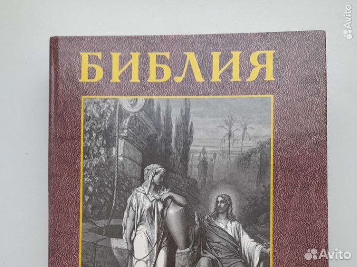 Библия в гравюрах Гюстава Доре