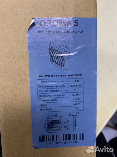 Электровентилятор вытяжной