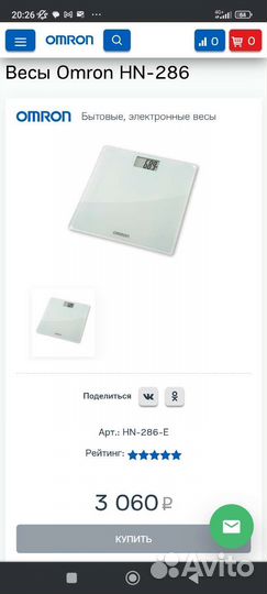 Весы напольные электронные до 180 кг