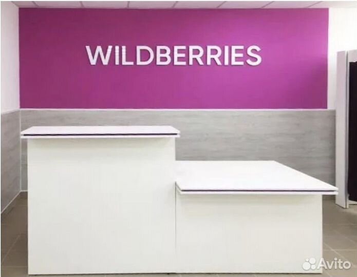 Оператор пункта выдачи заказов Wildberries