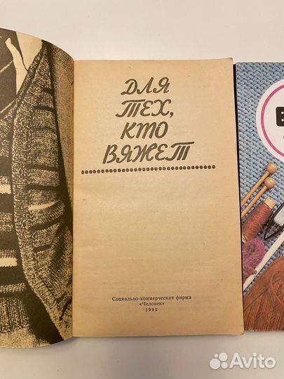 Книги по вязанию