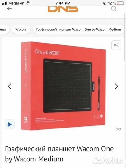 Графический планшет wacom one