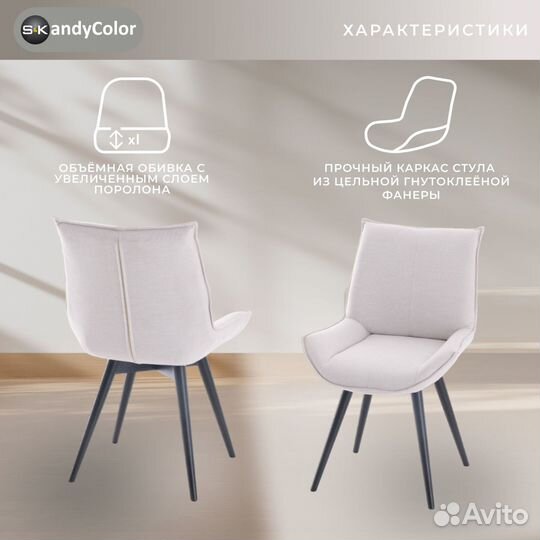 Стул кухонный SKandyColor мягкий обеденный