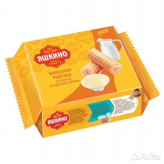 Яшкино вафельные со вкусом сгущённого молока 160г
