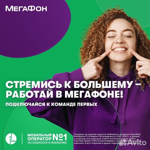 Продавец-консультант в салон г. Одинцово