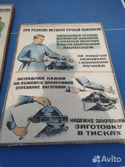 Плакат СССР 70смX52см на ткане в гараж студию