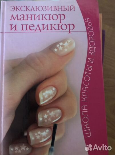 Книги для рукоделия
