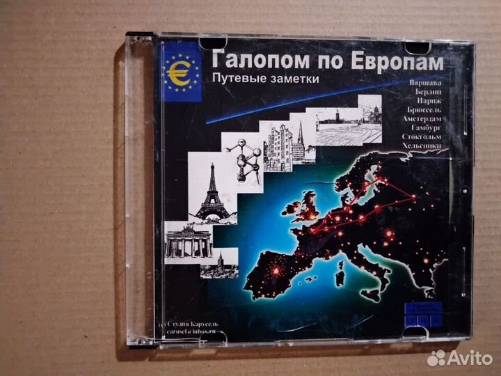 CD энциклопедии -туризм, словари,живопись,животные