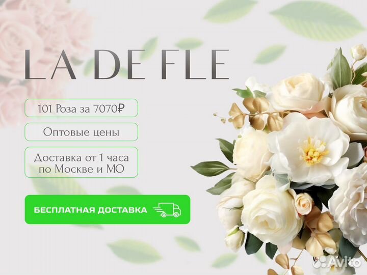 Цветы/букеты/розы с быстрой доставкой