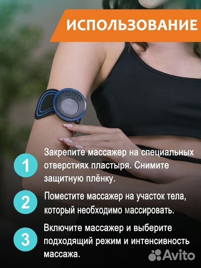 Мини массажер