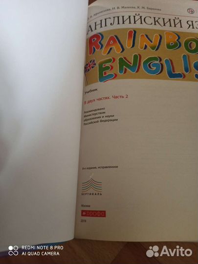 Английский Афанасьева 5класс 2часть