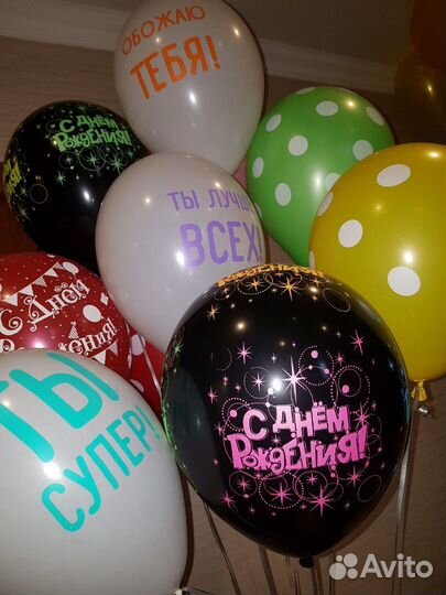 На день рождения