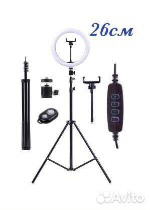 Кольцевая лампа LED 26см + 2м штатив +пульт
