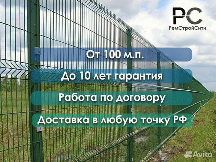 Забор сетка 3д