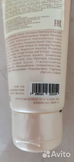 Крем солнцезащитный holy Land sanbrella 30