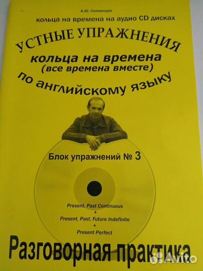 Сборник упражнений на времена в английском языке
