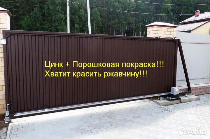 Откатные ворота Zn Оцинкованные